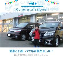 愛車と出会って2年！