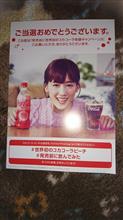 綾瀬はるかが来た〜！？