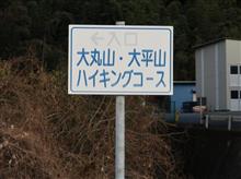 2018年1月20日　野田山山歩き