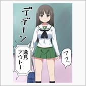 おはようございまちゅ