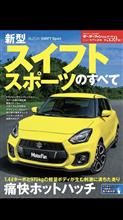 気になるクルマ！
