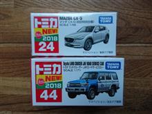 【毎月第３土曜日はトミカの日】１月の新作