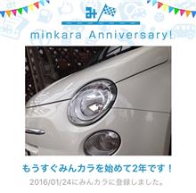 祝・みんカラ歴2年! 祝・みんカラ歴2年!