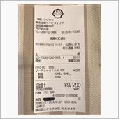 たっ…高い❗️😅💦