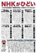 NHKの受信料と今後を考えた❗️