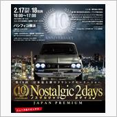2/17-18 『Nosta ...