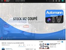 BMW M2 - A button for more SOUND!?
