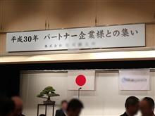 新年互礼会からあちこちに