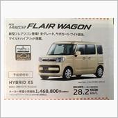 静岡産もワイドです＾＾