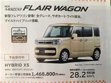 静岡産もワイドです＾＾