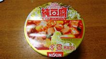 カップヌードル 旨辛チーズスンドゥブ味 