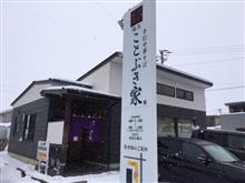 手打中華 麺民 ことぶき家 「チャーシュー麺」（自家製煮卵トッピング）