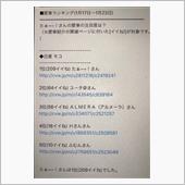 皆様！御礼申し上げ致します！ ...