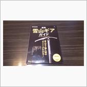 結局、ピッケル買っちゃいまし ...
