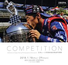 日本レース写真家協会報道写真展