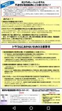 鬱陶しい、光コラボ勧誘