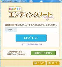 エンディングノート
