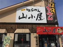 九州筑豊ラーメン 山小屋 開成店 「ラーメン」