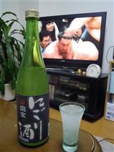 宗玄　にごり酒