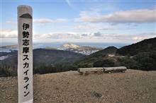 年末の伊勢志摩巡り② 伊勢志摩スカイラインなど (2014 .12) 年末の伊勢志摩巡り② 伊勢志摩スカイラインなど (2014 .12)
