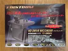 リア用ドライブレコーダー取付及びアライメント調整