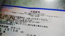 嫁とデートする為に