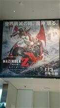 マジンガーZ INFINITY