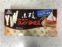 大手も斜め上に行くのか・・・