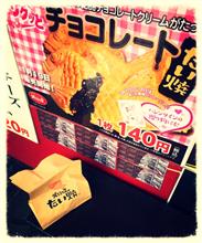 チョコレート味のたい焼き、