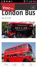 ロンドンダブルデッカーの車高！