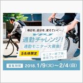 『電動アシスト付きクロスバイ ...