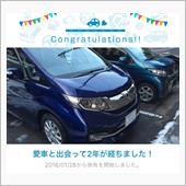 愛車と出会って2年！