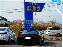 トータル燃費と中華喫茶