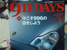 ９１１DAYS買ったよ。