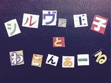 1月30日(火) 改めて思うこと。 1月30日(火) 改めて思うこと。