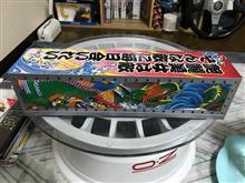 デコプラ製作記やっちゃったな〜編