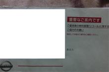 ついに来てしまった ついに来てしまった