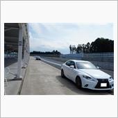 レクサスISサーキット試乗会