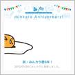 祝・みんカラ歴6年！