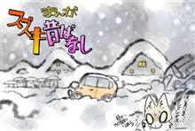 雪スキル(1) 雪スキル(1)