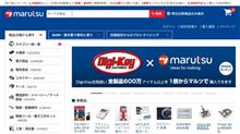 朗報‼️マルツとDigi-Key社が業務提携🎉