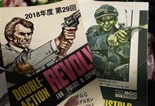 アイルトンと鉄砲 アイルトンと鉄砲
