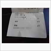 明後日の雪に備えて・・・