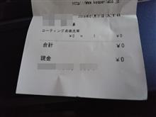 明後日の雪に備えて・・・
