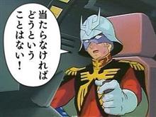 嫌な予感・・・