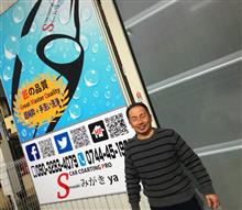本日は、みがきyaへ(^。^)y-.。o○