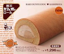 今日は、愛妻の日なんですって