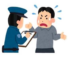 実況見分