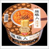 ＾＾）▽~~  日清麺職人  ...
