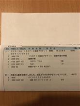 リコールへの対応